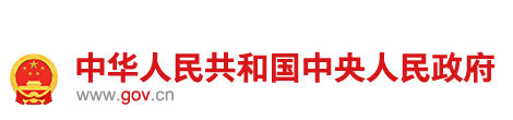 國務(wù)院印發(fā)《2030年前碳達峰行動方案》